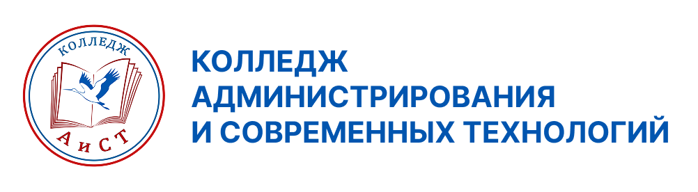 Колледж АиСТ