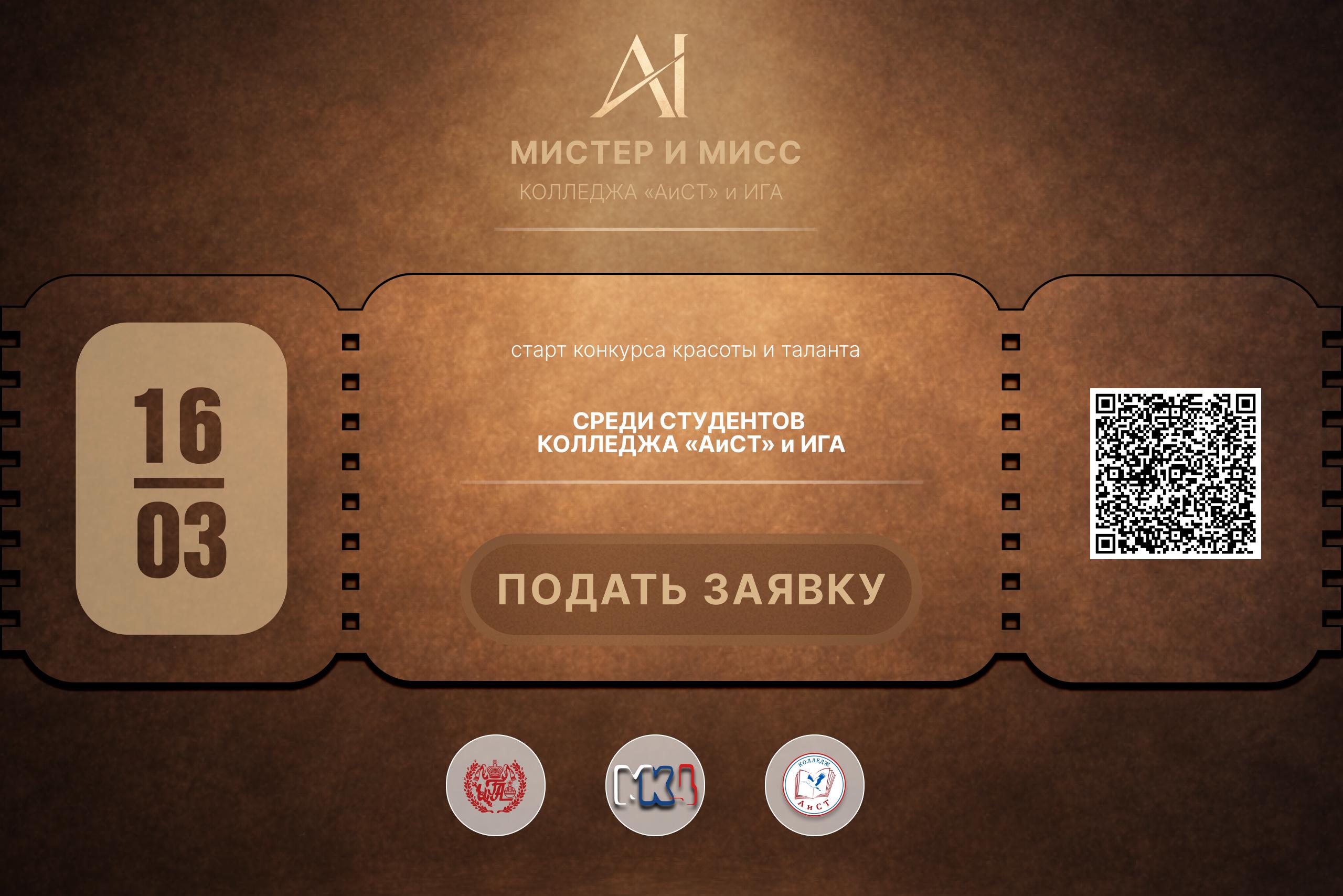 Конкурс красоты и таланта