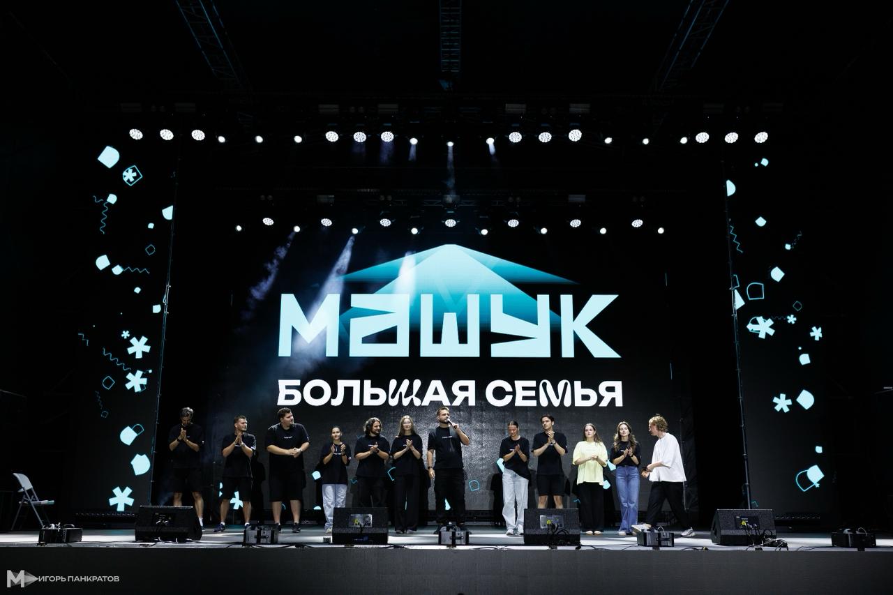 Форум «Машук» 2025