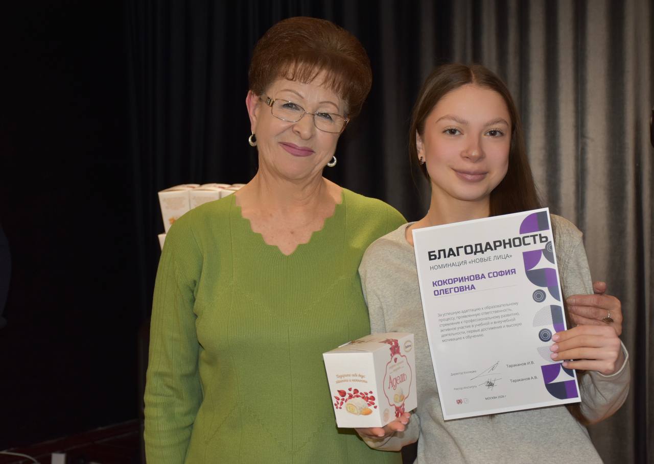 🎓 Торжественная премия «Студент года» состоялась!