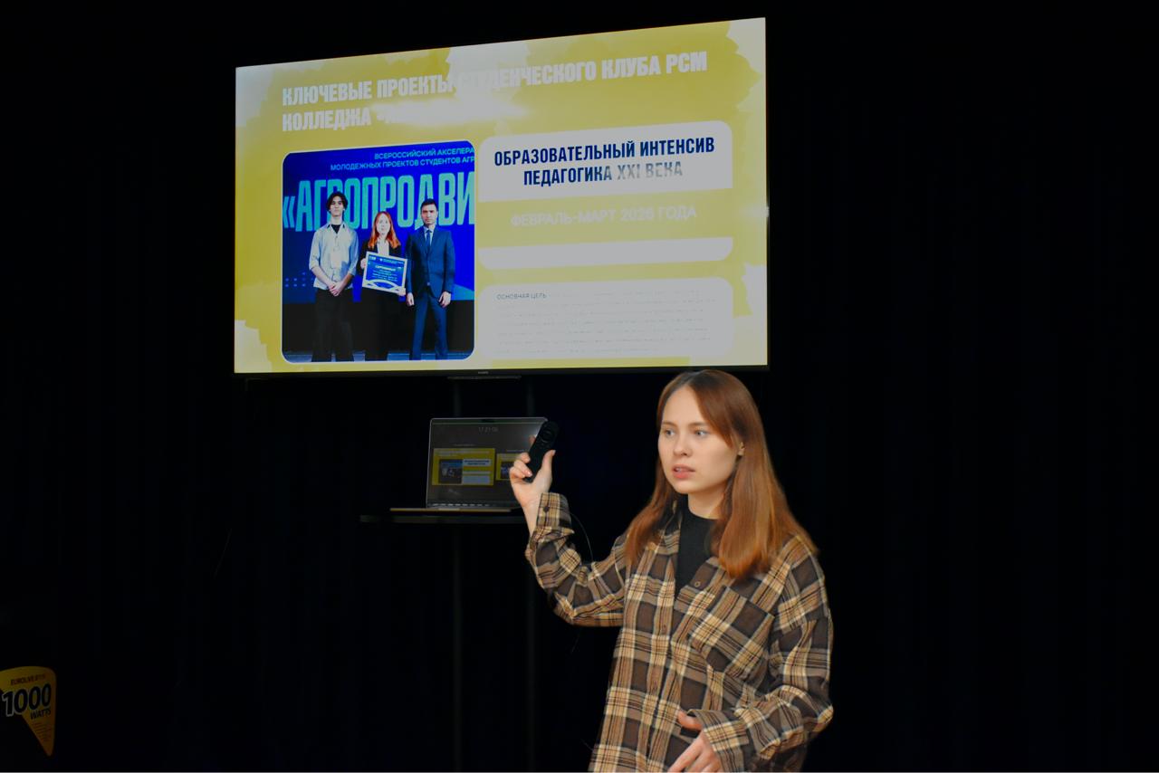 Студенческому клубу РСМ Колледжа «АиСТ»  — год