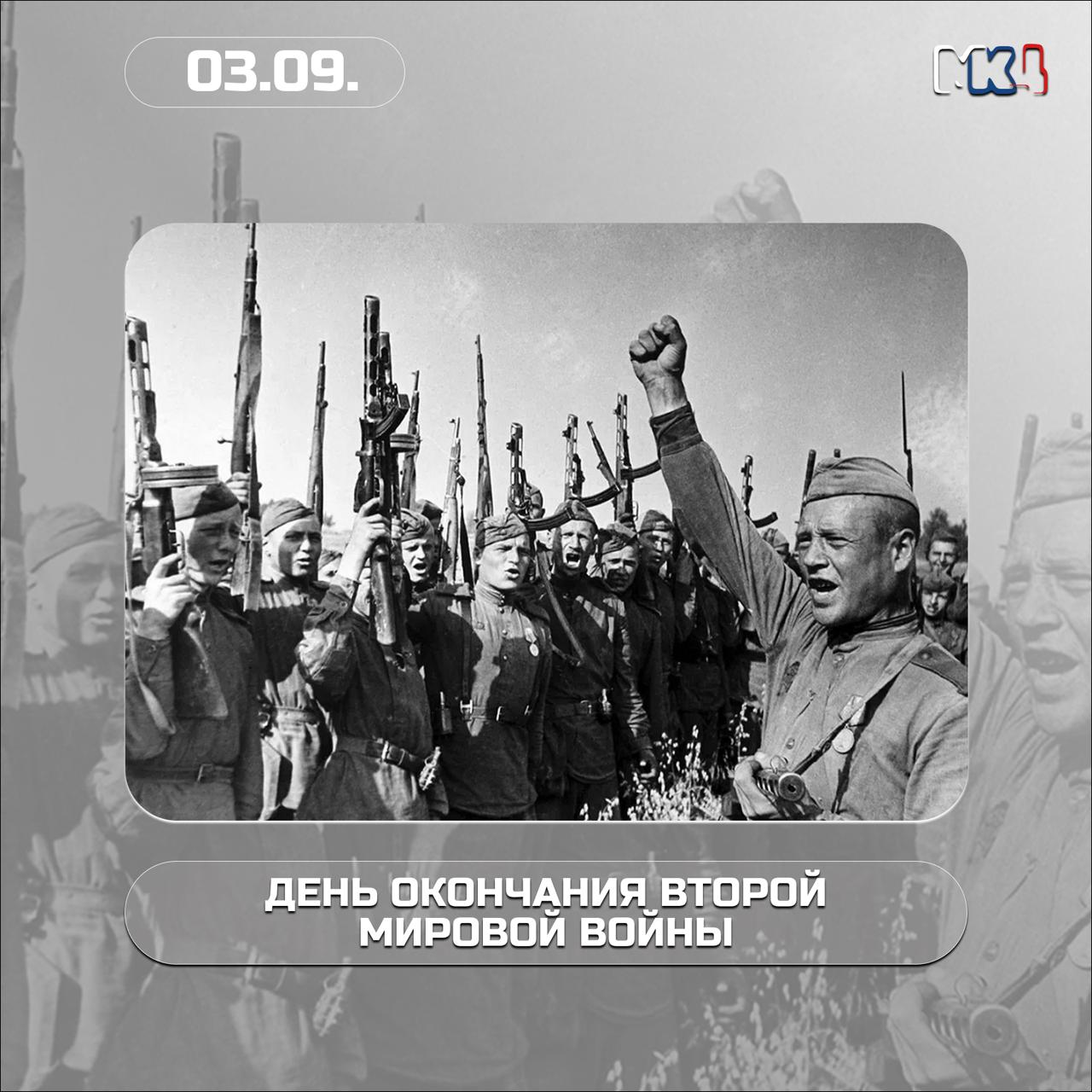 3 сентября — День воинской славы России!